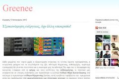 Περιβαλλοντικό blog με πολύ χρήσιμη θεματολογία