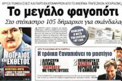 Σίμος: Ο ΣΥΡΙΖΑ έχει το θράσος να ζητάει και τα ρέστα!