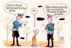 Δήμαρχοι και 