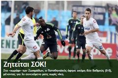 ΤΙ ΛΕΝΕ ΤΑ ΠΡΑΣΙΝΑ ΜΜΕ ΓΙΑ ΤΟΝ... ΠΟΛΥΤΙΜΟ ΒΑΘΜΟ ΣΤΑ ΓΙΑΝΝΙΝΑ!