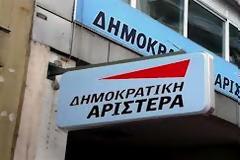 Ανακοίνωση της ΔΗΜΑΡ για τα νέα κρούσματα βίας