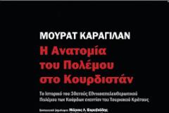 Ολόκληρη η συνέντευξη του Μουράτ Καραγιλάν στην εφημερίδα 
