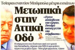 Πρόκειται για το ίδιο πρόσωπο ή για απλή συνωνυμία με τον κ. Τσίπρα;