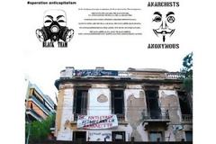Οι Anonymous 
