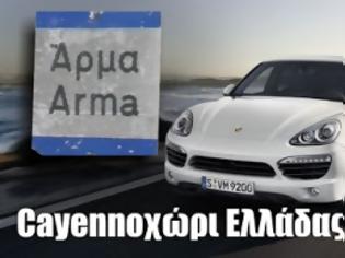 Φωτογραφία για Ένα χωριό, γεμάτο Porche και Ferrari!…Το Άρμα της Θήβας!