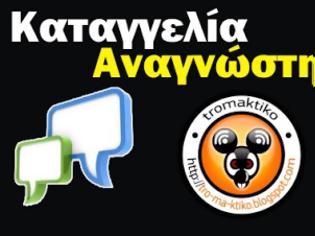 Φωτογραφία για Καταγγελία αναγνώστη ΕΟΠΥΥ: Τα γέρικα άλογα τα σκοτώνει