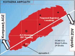 Φωτογραφία για Σε ισχύ η «Unitization Agreement» Κύπρου-Ισραήλ