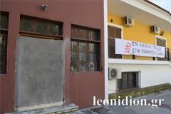 Τσιμέντωσαν τη ΔΟΥ Λεωνιδίου