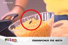 Κατσαρίδα μέσα στα ζυμαρικά του 