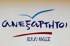 Aνακοίνωση Ανεξάρτητων Ελλήνων για τα περιστατικά επιθέσεων με τελευταίο εκείνο στα γραφεία της ΝΔ