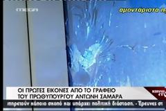 Το παρακράτος στην υπηρεσία τις ολιγαρχίας των προδοτών και των δανειστών
