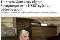 Απίστευτη πρόκληση από τον Παπαντωνίου! “Ναι”, τα μισά λεφτά του λογαριασμού είναι δικά μου!!