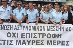 Ανακοίνωση της Ένωσης Αστυνομικών Μεσσηνίας για την εγκληματικότητα