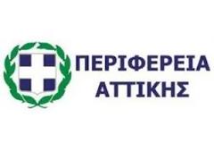 2η Συνεδρίαση Περιφερειακού Συμβουλίου Αττικής