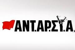 ΑΝΤ.ΑΡ.ΣΥ.Α.: Η δημοκρατία «μας» και τα κροκοδείλια δάκρυα