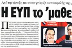 Α.Σαμαράς: Η δημοκρατία δεν τρομοκρατείται