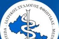Ιατρικός Σύλλογος Φθιώτιδας. Κατάργηση βιβλίου επίσκεψης ασθενών. Κυριακάκης Βασίλειος Βουλευτής Φθιώτιδας ΣΥΡΙΖΑ-ΕΚΜ. κατάθεση τροπολογίας