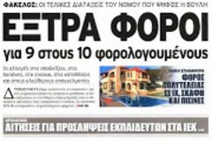 Ομπάμα: Είναι «ανεύθυνο και παράλογο» να μην αυξηθεί το όριο χρέους.