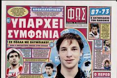 ΠΡΩΤΟΣΕΛΙΔΑ ΑΘΛΗΤΙΚΩΝ ΕΦΗΜΕΡΙΔΩΝ 15/1/2013