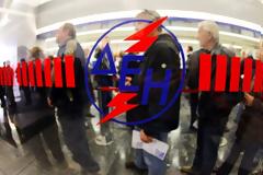 ΕΩΣ 23% ΟΙ ΚΡΥΦΕΣ ΑΥΞΗΣΕΙΣ ΤΗΣ ΔΕΗ