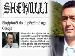 Φωτογραφία για Προβοκάτσια της «SHEKULLI» εις βάρος της «Αυτόνομης»