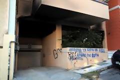 Ανάληψη ευθύνης για την εμπρηστική επίθεση στο σπίτι του αδερφού του Σ. Κεδίκογλου