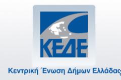 Αρχίζει η καταγραφή των καλών πρακτικών των Δήμων στον Τουρισμό