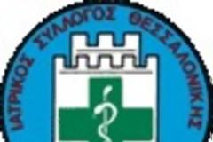ΙΑΤΡΙΚΟΣ ΣΥΛΛΟΓΟΣ ΘΕΣΣΑΛΟΝΙΚΗΣ «Συγχαίρει»... τους αρμόδιους για την e- συνταγογράφηση ΑΓΓΕΛΙΟΦΟΡΟΣ