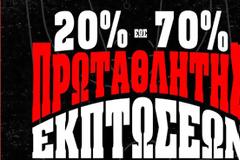 Official Olympiacos BC Store – ΠΡΩΤΑΘΛΗΤΗΣ ΕΚΠΤΩΣΕΩΝ ΚΑΙ ΤΟ 2013!