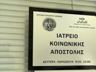 Φωτογραφία για Η αλυσίδα στήριξης των δημοσιών νοσοκομείων στο Ιατρείο Κοινωνικής Αποστολής αυξάνει