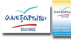 Ετοιμάζονται για το συνέδριό τους οι Ανεξάρτητοι Έλληνες
