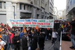 ΣΕ 24ΩΡΗ ΑΠΕΡΓΙΑ ΟΙ ΤΡΑΠΕΖΟΥΠΑΛΛΗΛΟΙ