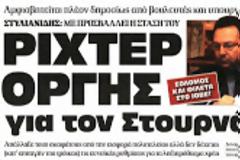 Ο τρόπος για να ερθουν έσοδα,γιώτ και θέσεις εργασίας