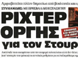 Φωτογραφία για Ο τρόπος για να ερθουν έσοδα,γιώτ και θέσεις εργασίας