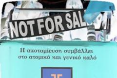 Αναστάτωση σε Τράπεζες και Συγκοινωνίες
