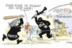 Προχωρά το 