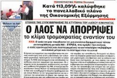 Νόμιμα τα 
