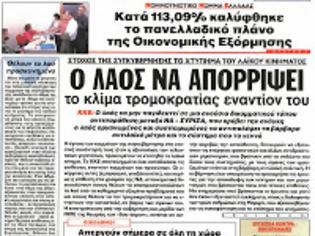 Φωτογραφία για Νόμιμα τα ρεύματα ιδεών μέσα στο ΠΑΣΟΚ