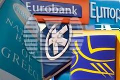 Κλειστές σήμερα οι τράπεζες