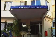 Μηνιγγίτιδα σε 3χρονο αγόρι από την Αμαλιάδα