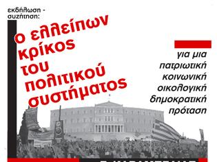 Φωτογραφία για Πρόσκληση σε εκδήλωση-συζήτηση