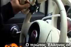 Ο πρώτος Έλληνας οδηγός χωρίς... χέρια! [video]