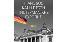 Βιβλίο για την «άνοδο και πτώση της γερμανικής Ευρώπης»