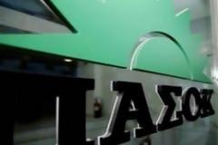 Εργαζόμενοι στο ΠΑΣΟΚ: «Πότε θα ασχοληθείτε κ.Βενιζέλο με την villa Ιπποκράτους;»