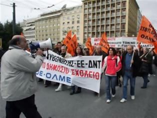 Φωτογραφία για Απεργιακό κάλεσμα στους δασκάλους κάνει η ΔΟΕ