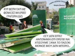 Φωτογραφία για Μας τρώνε μπαμπέσικα