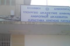 Πάτρα: Ετοίμαζαν απόδραση από τις φυλακές του Αγίου Στεφάνου - Eίχαν φτιάξει υπόγεια στοά