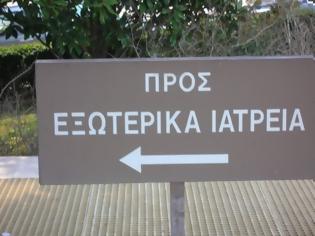 Φωτογραφία για Η ΟΕΝΓΕ προχωρά στη λειτουργία δωρεάν απογευματινών ιατρείων