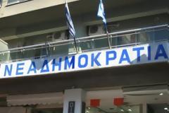 Συνέντευξη τύπου για την βασιλόπιτα…από την ΝΟΔΕ ΝΔ Αχαΐας!
