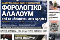 Ετοιμη η ανακήρυξη της ΑΟΖ